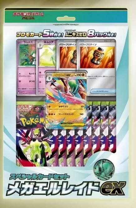 Pokémon TCG: M3 Nihil Zero Booster Box (Japanese Version)