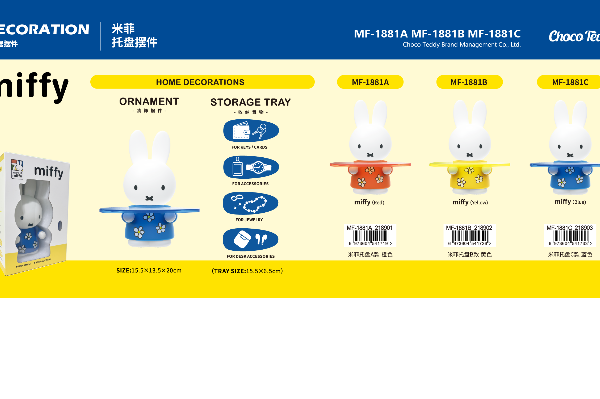 Miffy Tray Figurine(Version A Orange / Version B Yellow / Version C Blue) Miffy Tray Figurine(Version A Orange / Version B Yellow / Version C Blue)
