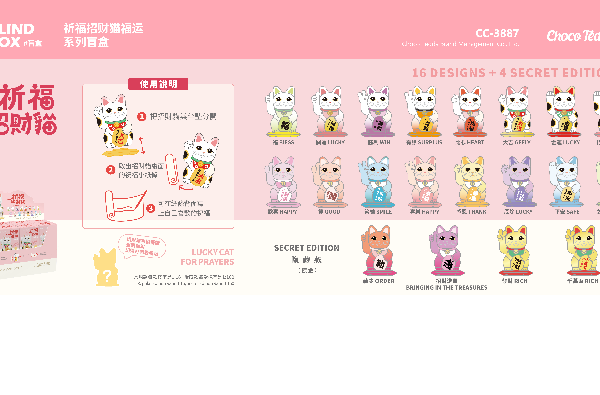 Blessing Lucky Cat Fortune Series Blind Box Blessing Lucky Cat Fortune Series Blind Box