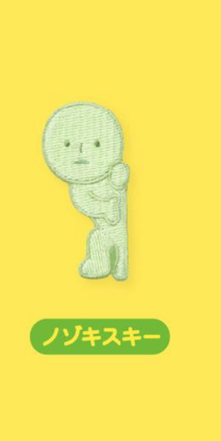 SMISKI Embroidery Sticker Vol. 1 - Peeking