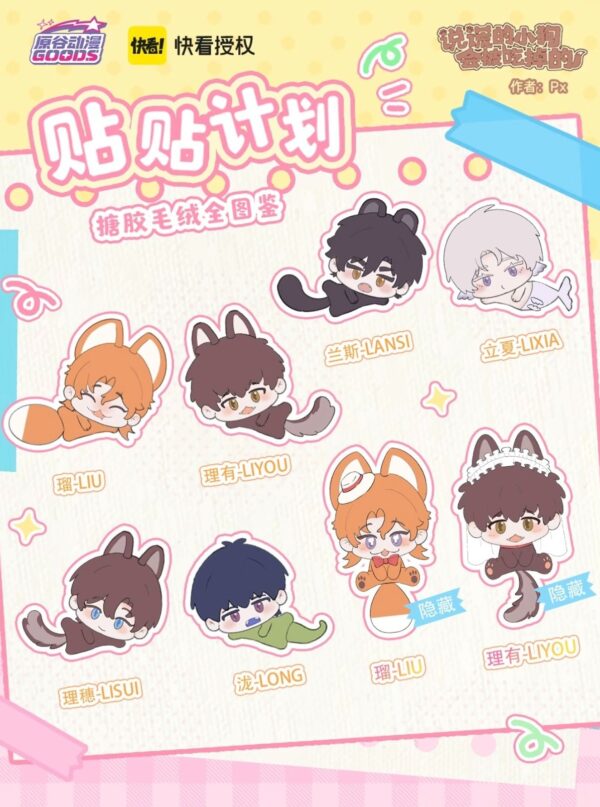 Lying Puppy Will Be Eaten Sticky‑Plan Sugar Plush Blind Box Lying Puppy Will Be Eaten Sticky‑Plan Sugar Plush Blind Box