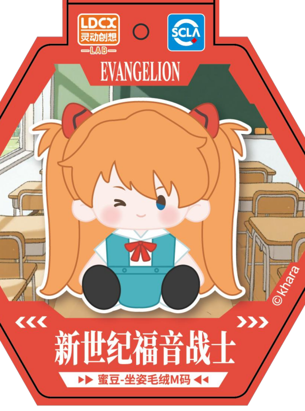 Midou‑Neon Genesis Evangelion‑Sitting Plush Size M‑Asuka Version