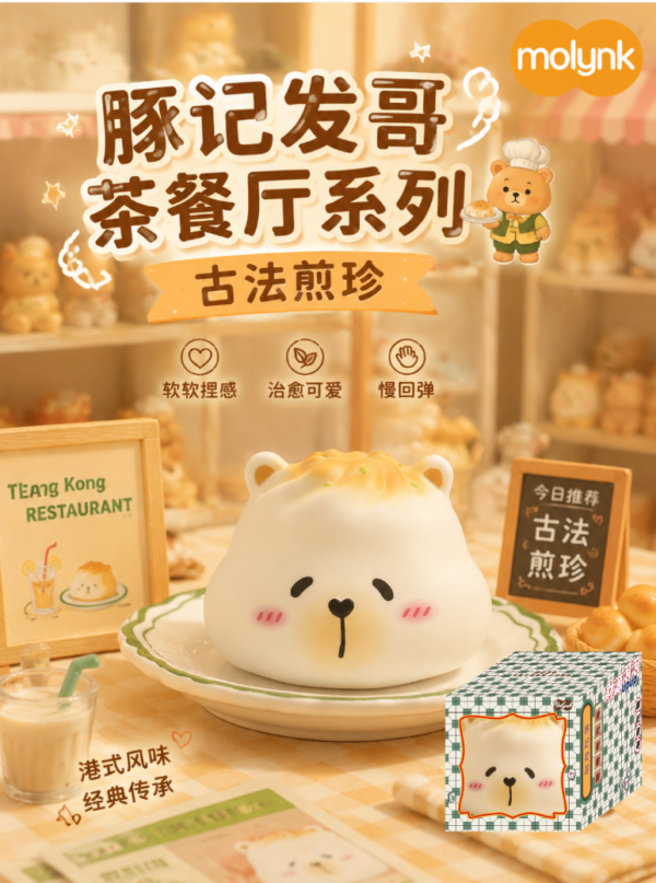 Squishy Toys Ancient‑Fried Treasure