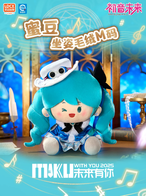 LDCX - Midou Series - Hatsune Miku - Miku With You 2025 Concert - Sitting Plush Size M LDCX - Midou Series - Hatsune Miku - Miku With You 2025 Concert - Sitting Plush Size M