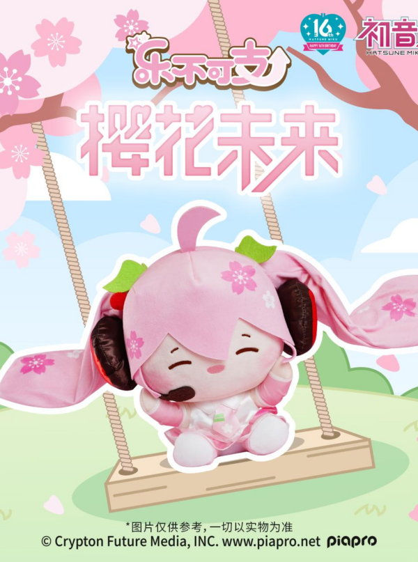 LDCX - Hatsune Miku - Overjoy Plush Vol.2 - Sakura Miku LDCX - Hatsune Miku - Overjoy Plush Vol.2 - Sakura Miku