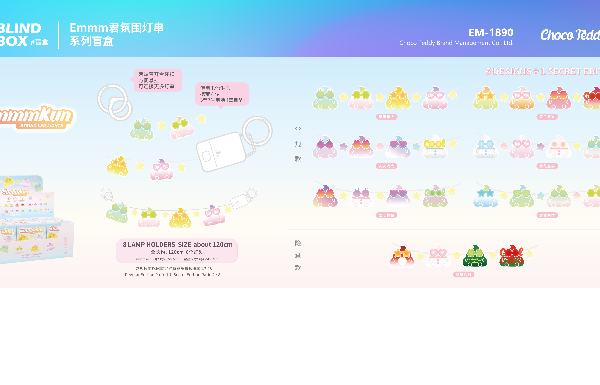 Emmm Jun Ambient Light String Series Blind Box Emmm Jun Ambient Light String Series Blind Box