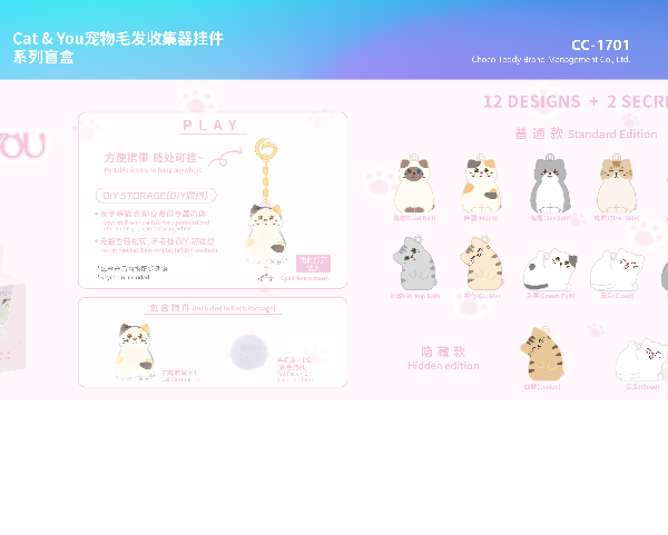 Cat & You Pet Hair Collector Charm Series Blind Box
