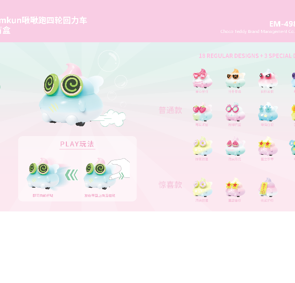 Emmmkun Chirp‑Run 4‑Wheel Pull‑Back Car Series Blind Box