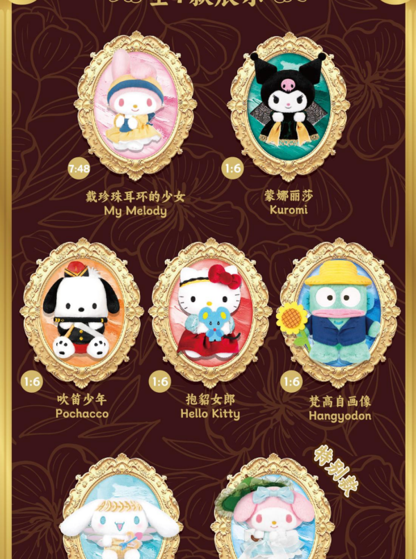 Sanrio Characters‑Famous Painting Series Plush Blind Box Sanrio Characters‑Famous Painting Series Plush Blind Box