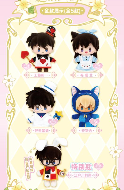 SmolQ‑Detective Conan‑Fairy Tale Wander‑Vinyl Figure S‑Plush Blind Box