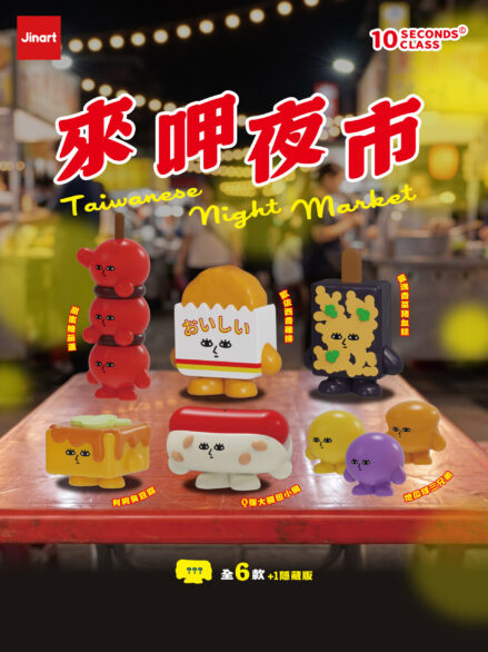 9/3 "10‑Second Classroom‑Night Market Figurines"