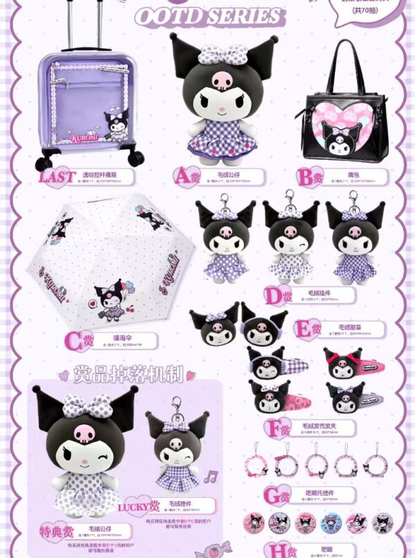 9/15 Sanrio Kuromi OOTD Series