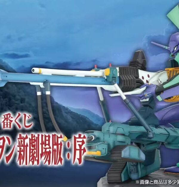 9/16 Ichiban Kuji EVA Rebuild of Evangelion: Chapter One