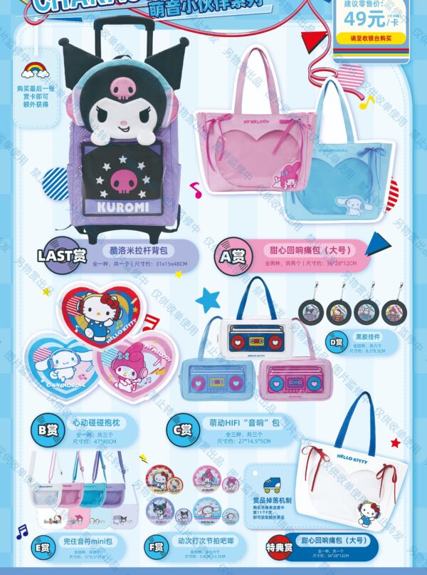 Sanrio Characters Melody Buddies Series
