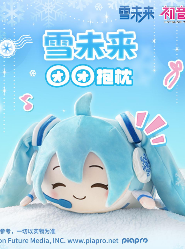 LDCX - Hatsune Miku - Round Pillow - Snow Miku Version LDCX - Hatsune Miku - Round Pillow - Snow Miku Version