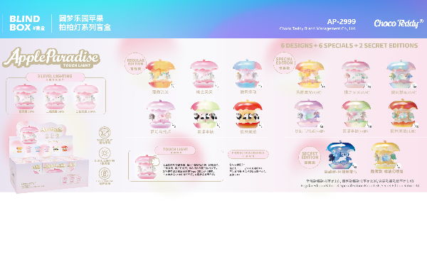 Dreamland Apple Pat-light Series Blind Box Dreamland Apple Pat-light Series Blind Box