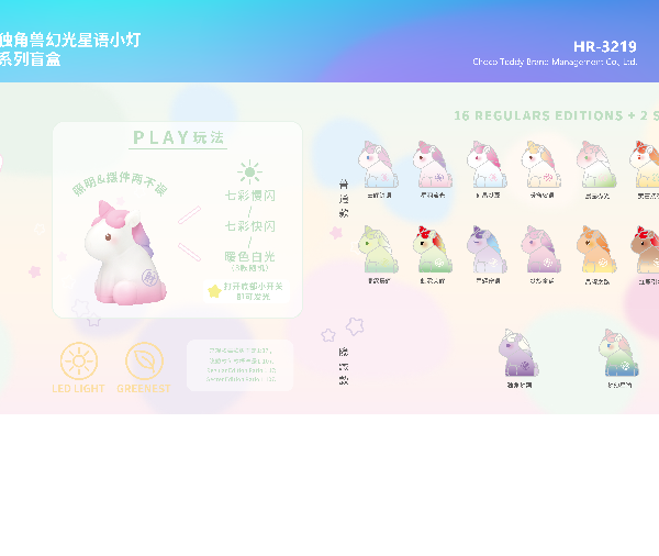 Unicorn Glowing Star Whisper Mini Light Series Blind Box
