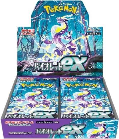 Pokémon TCG SV1V Violet ex Booster Box (Japanese Version)