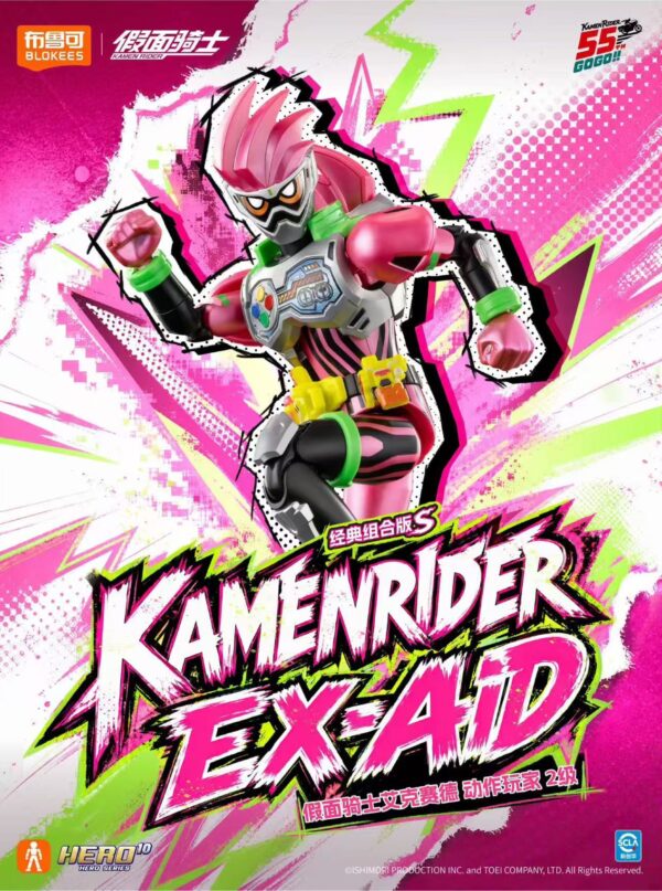 9/15 Blokees Kamen Rider Classic Combo Version S - Kamen Rider Ex-Aid Action Gamer Level 2