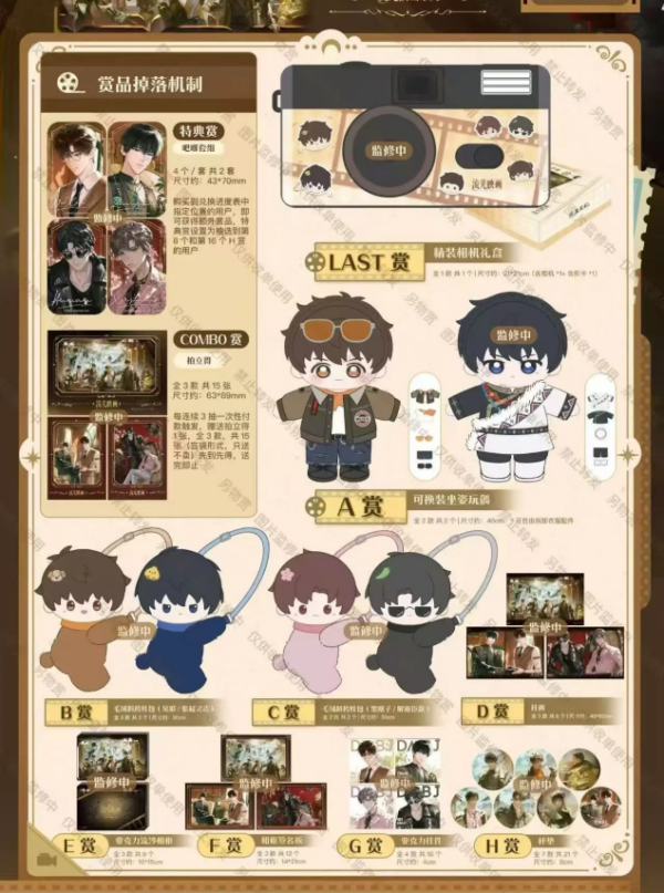 Daomu Biji Flowing Light Movie Series