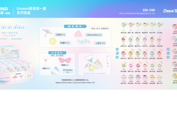 Emmmkun Cool Summer Series Blind Box