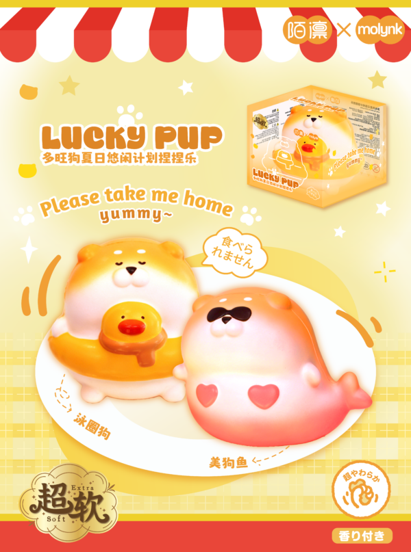 Duowang Pup‑Mermaid Pup or Duowang Pup‑Swim‑Ring