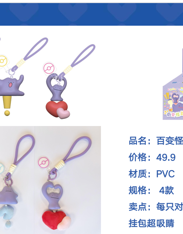 9/24 Ditto Mood Series Plush Charm Blind Box