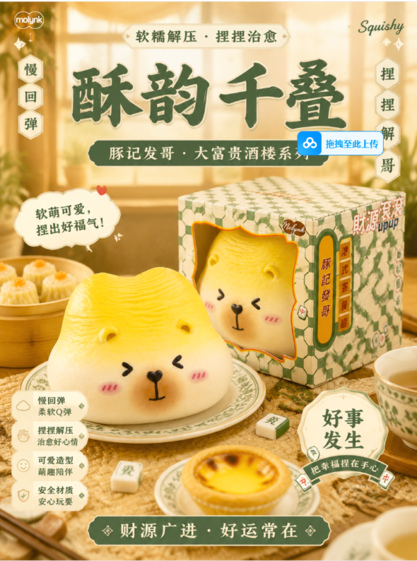 Squishy Toys--Multi‑Layer Crisp