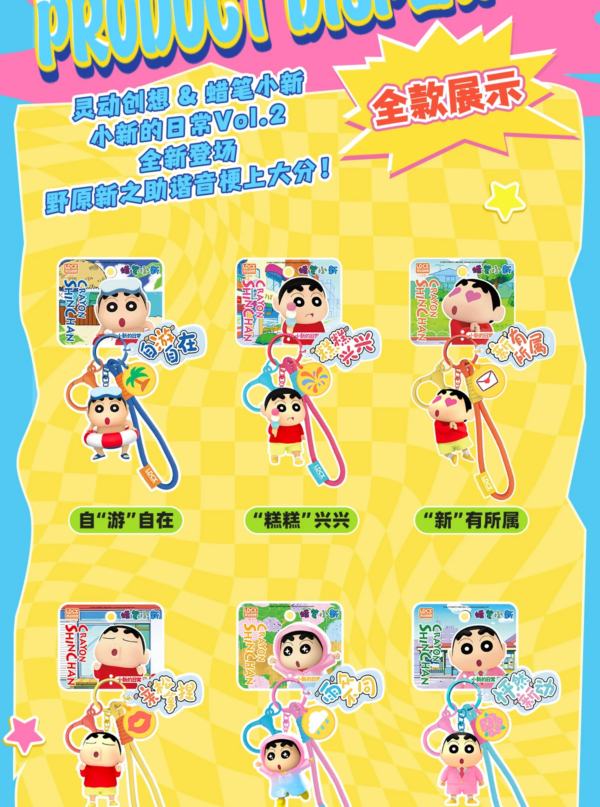 Crayon Shin‑chan Charm Series‑Shin‑chan's Daily Life Vol.2