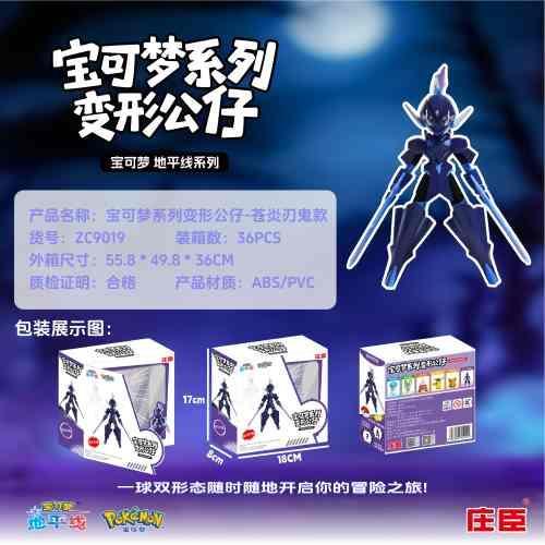 Pokemon Transformable Figure Series - Roaring Moon