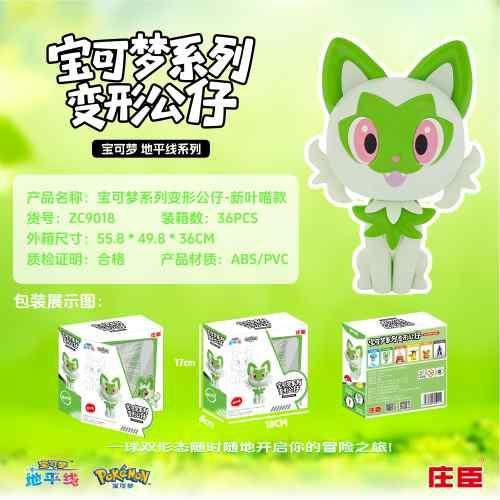 Pokemon Transformable Figure Series - Sprigatito