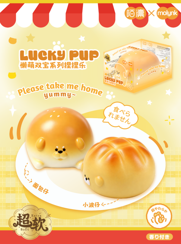 Duowang Bread Pup or Duowang Pineapple Pup