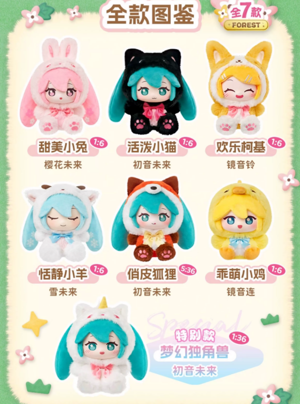 WAYAYA - Hatsune Miku - Forest Cute Creatures Series - Tang Doll S Plush Blind Box WAYAYA - Hatsune Miku - Forest Cute Creatures Series - Tang Doll S Plush Blind Box