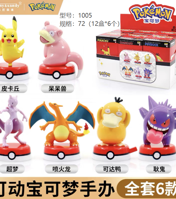 9/11 SNSD × Pokémon Collab Movable Figure Series (Mixed Assortment)