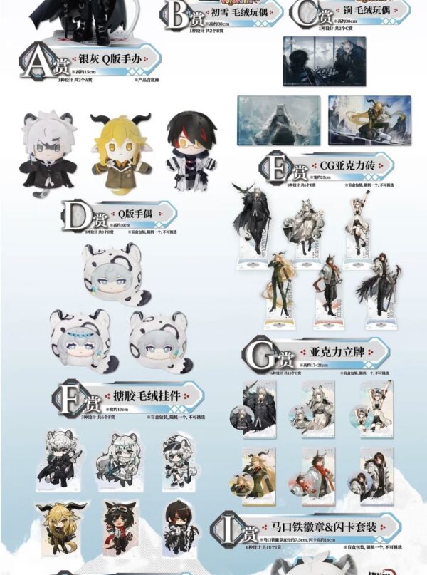9/11 Ichiban Kuji Arknights Snowfield Dawn Vol.4