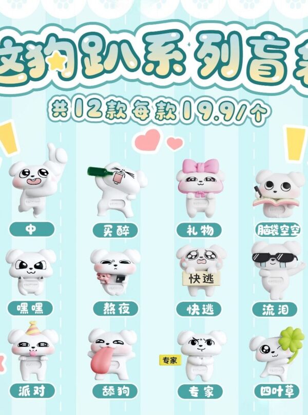 CIMON This Dog Lie Series Fun Blind Bag