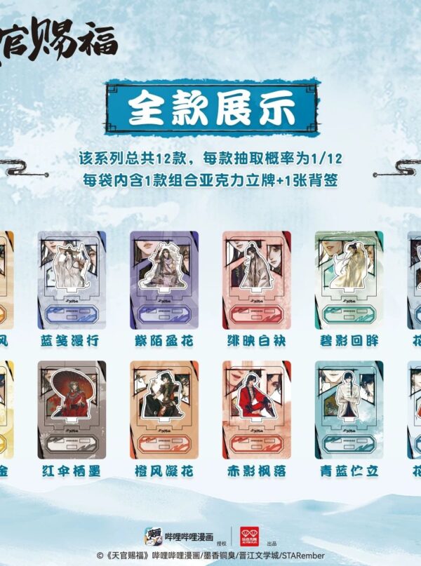 Heaven Official's Blessing Comic Painted Scenery Mini Standee Vol.1 Heaven Official's Blessing Comic Painted Scenery Mini Standee Vol.1