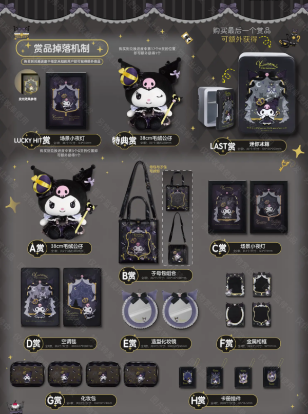 Kuromi Queen's Life Theater