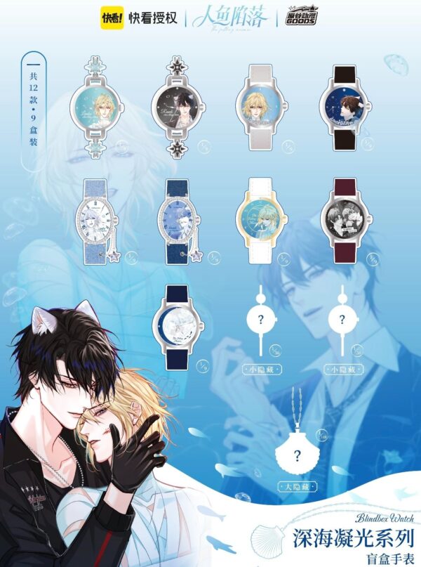 Mermaid Fall‑Deep Sea Condensed Light Series Watch Blind Box Mermaid Fall‑Deep Sea Condensed Light Series Watch Blind Box
