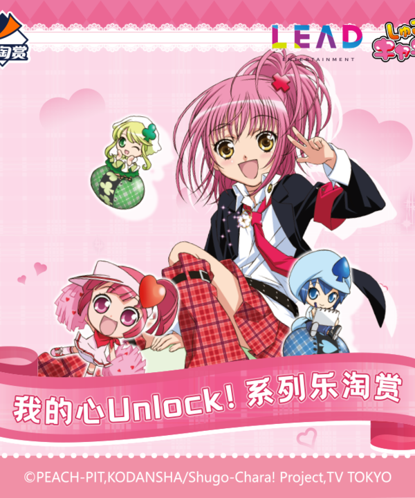 My Heart Unlock! Series Letogoods