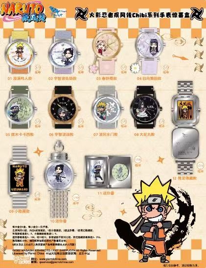 Naruto Shippuden Chibi Series Watch Surprise Box Naruto Shippuden Chibi Series Watch Surprise Box