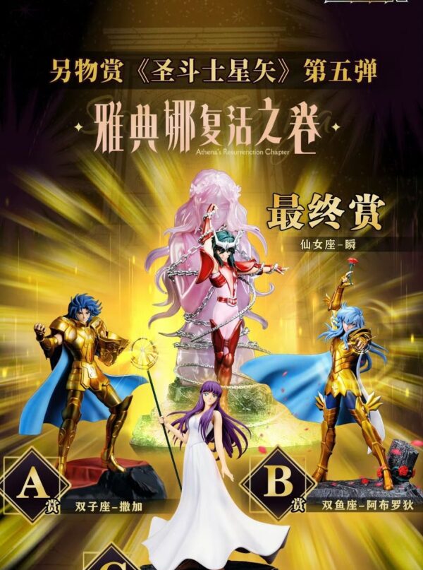 Saint Seiya Athena Resurrection Volume