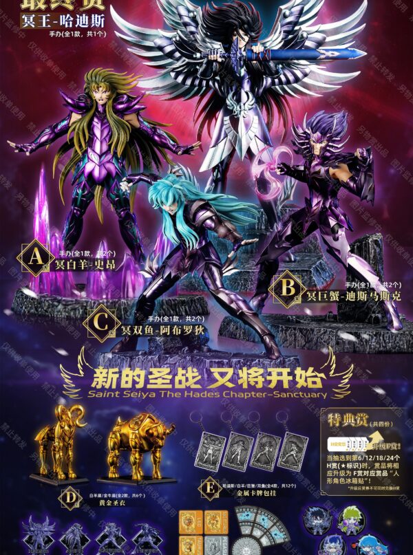 Saint Seiya New Holy War Begins Series