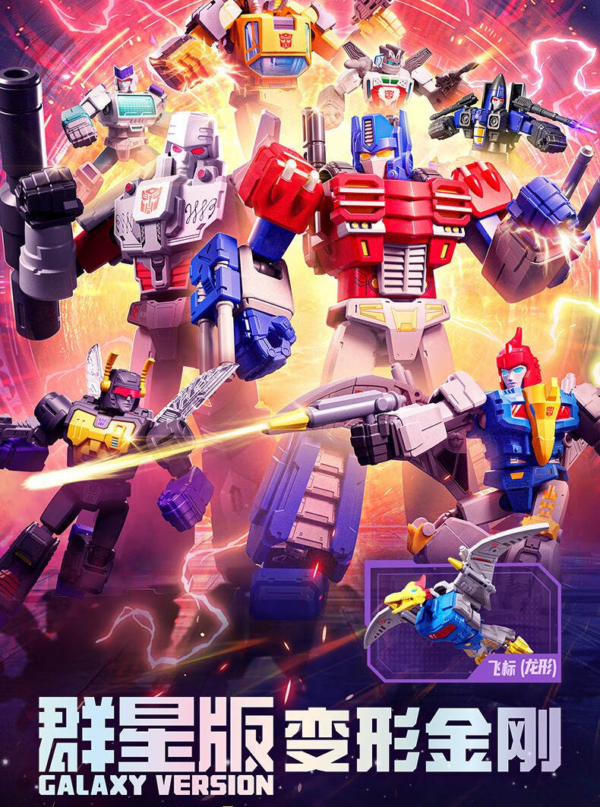 Transformers Galaxy Version 06 Parallel Universe