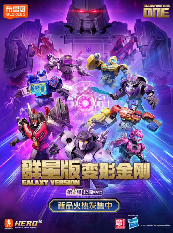 Transformers Galaxy Version 07 One Wave 2