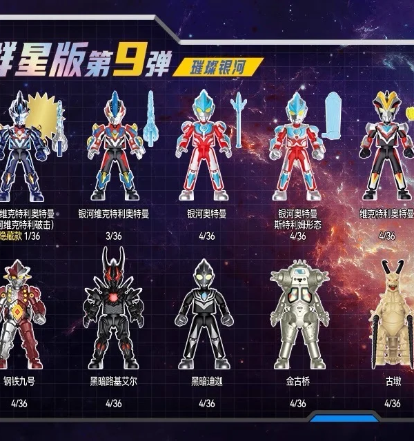 Ultraman Galaxy Version 09 Glitter Ginga