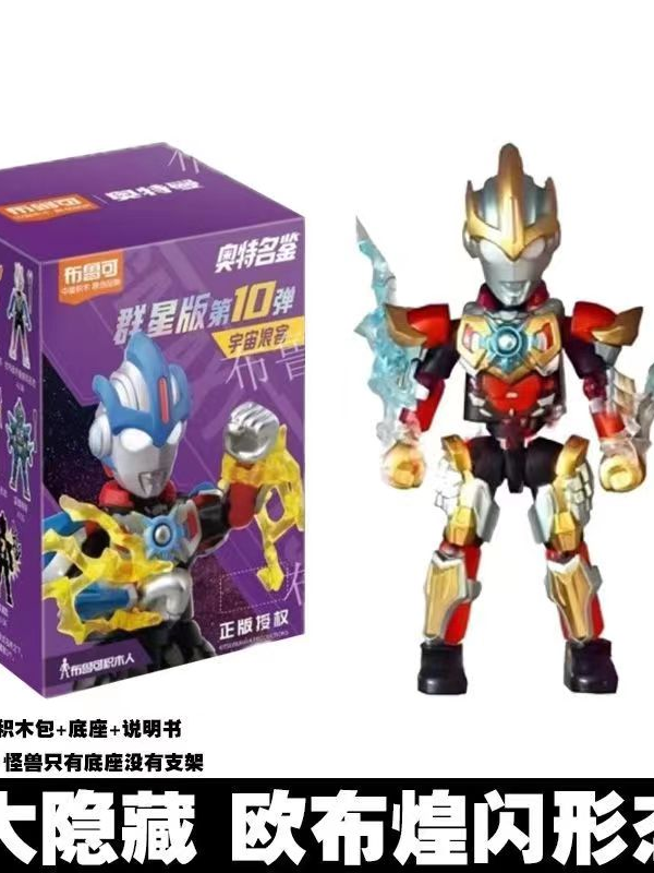 Ultraman Galaxy Version 10 A Space Drifter