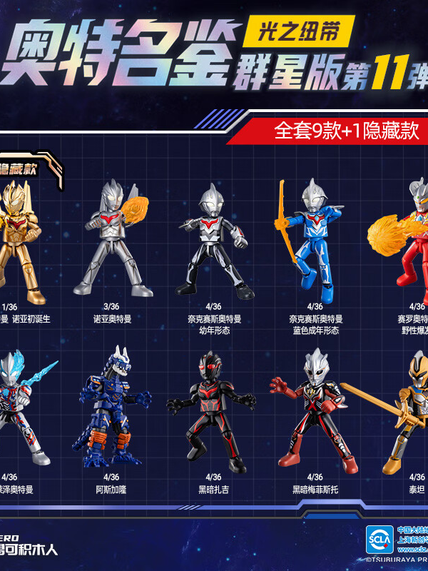 Ultraman Galaxy Version 11 The Nexus Of Light
