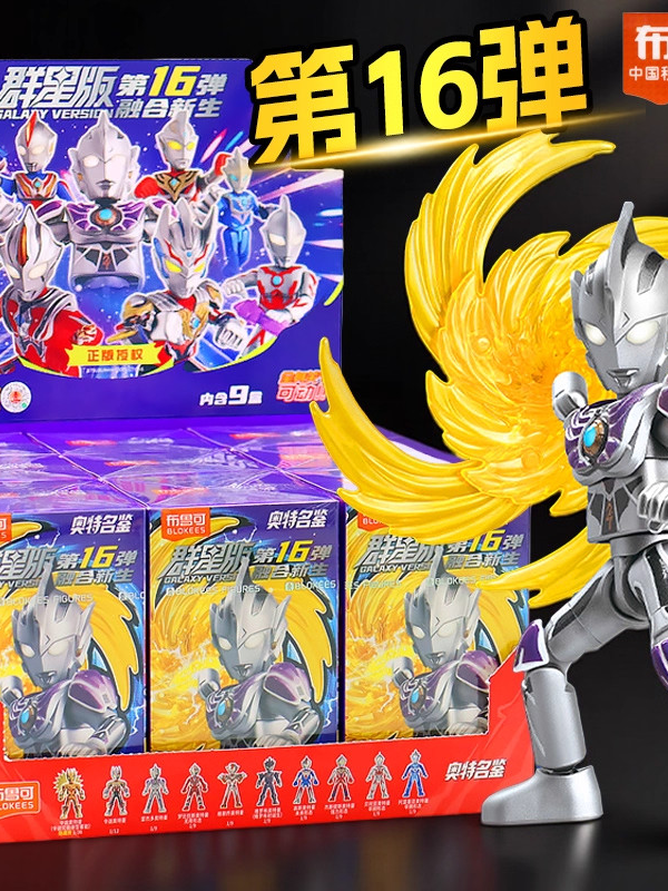 Ultraman Galaxy Version 16 Fusion and Rebirth