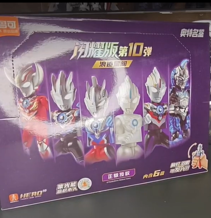 Ultraman Shining Version 10